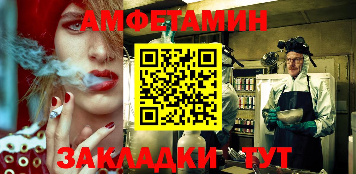 АМФЕТАМИН Розовый Курган