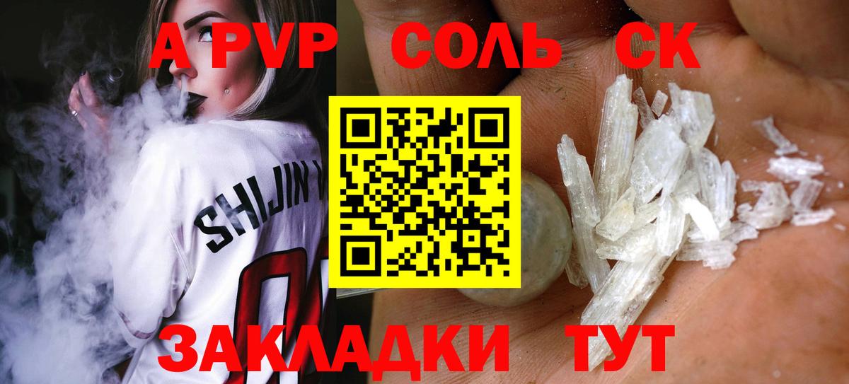 A PVP VHQ  купить наркотики сайты  Альфа ПВП мука  Курган 