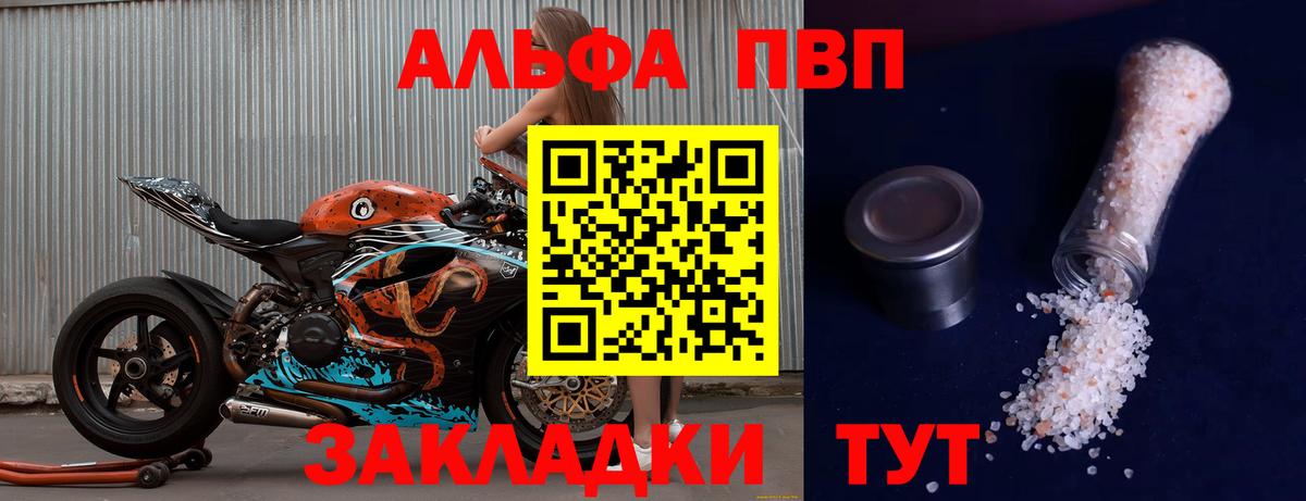 A-PVP кристаллы Курган