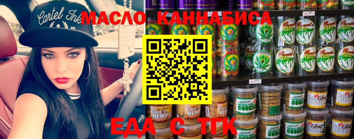 Canna-Cookies конопля  Курган 