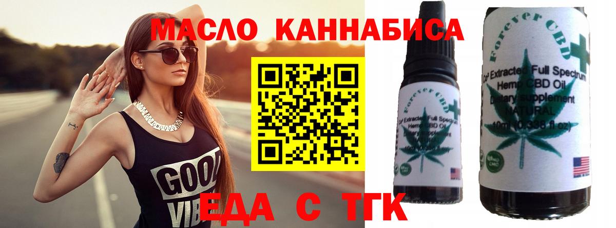 Cannafood марихуана  Вход с VPN  Курган 
