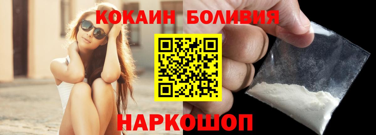 Курган  Cocaine Перу  КОКАИН  Cocaine VHQ  Вход с VPN 