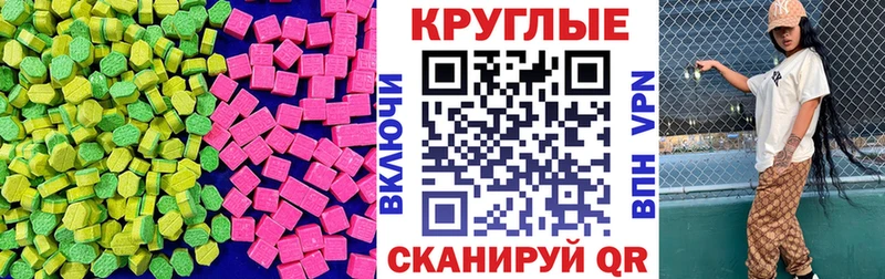 Ecstasy 300 mg Курган