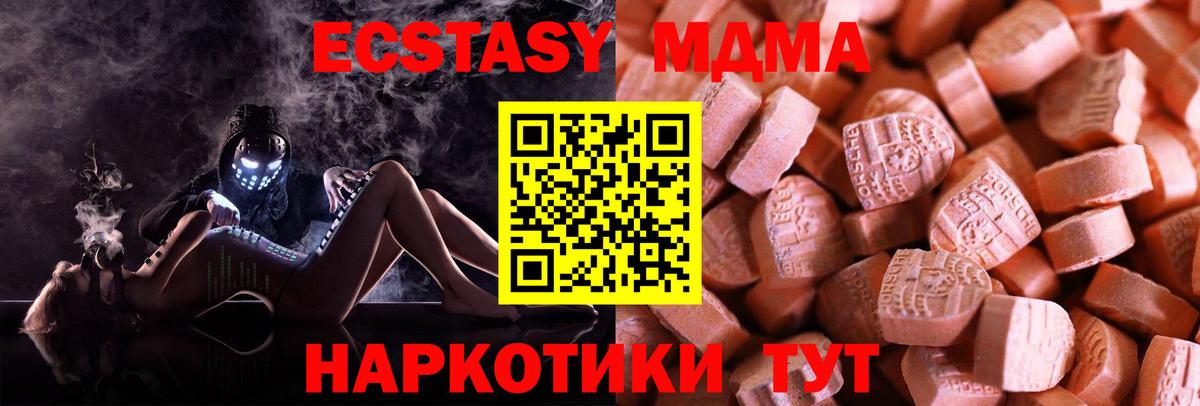 где можно купить наркотик  Вход с VPN  Курган  Ecstasy Punisher  Ecstasy круглые 