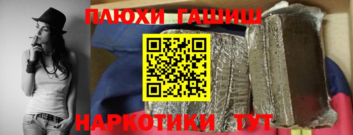 ГАШИШ 40% ТГК Курган