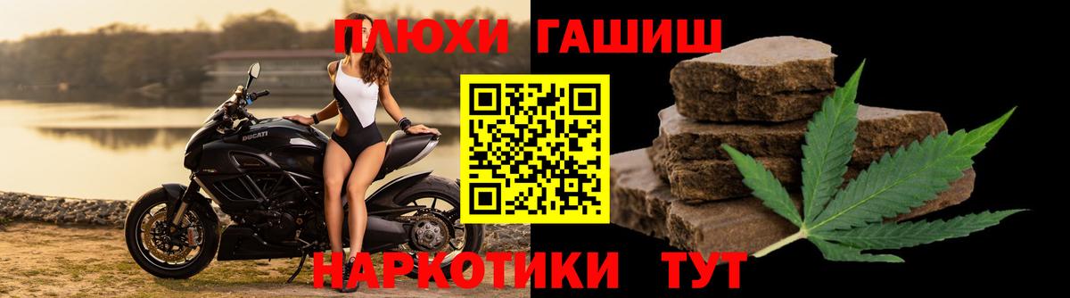 ГАШ Cannabis  Вход с VPN  Курган  Гашиш хэш 