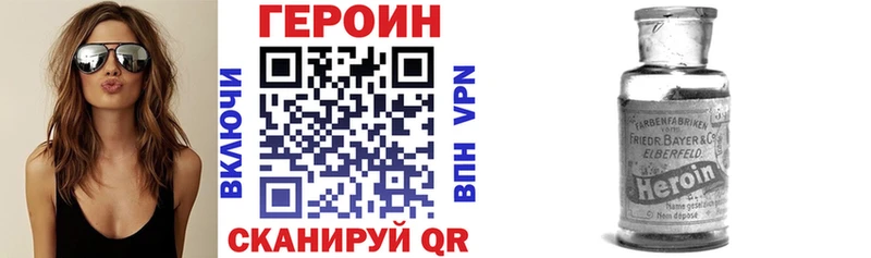 Героин хмурый  omg как зайти  Курган 