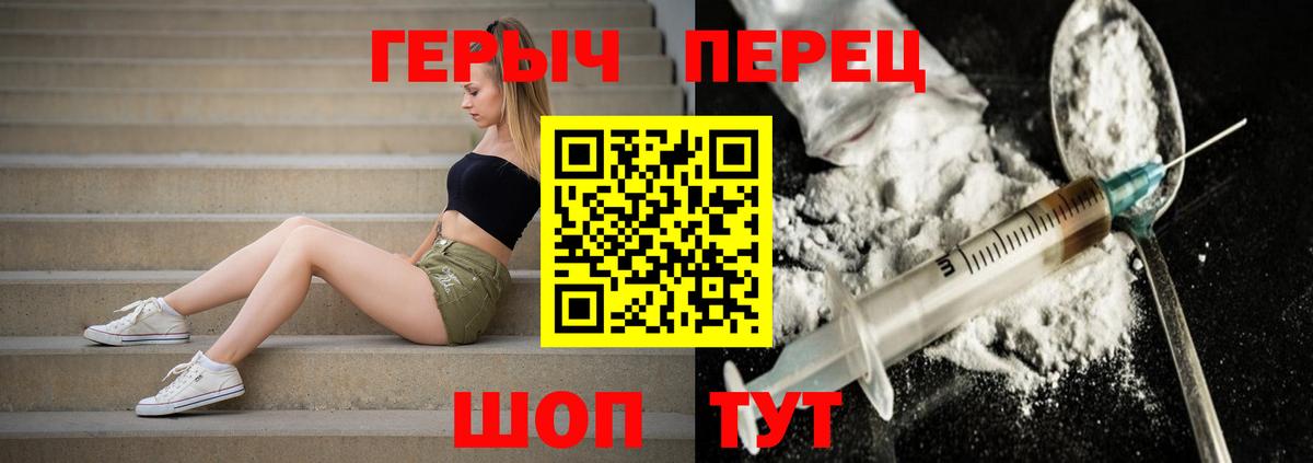 Курган  Героин герыч  Вход с VPN 