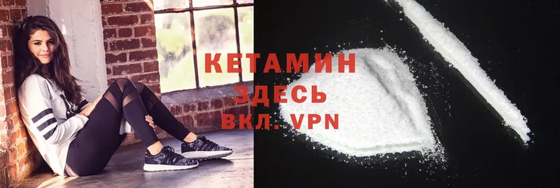 КЕТАМИН ketamine  где найти   Курган 