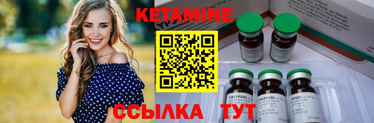 Кетамин ketamine  КЕТАМИН ketamine  Вход с VPN  Курган 