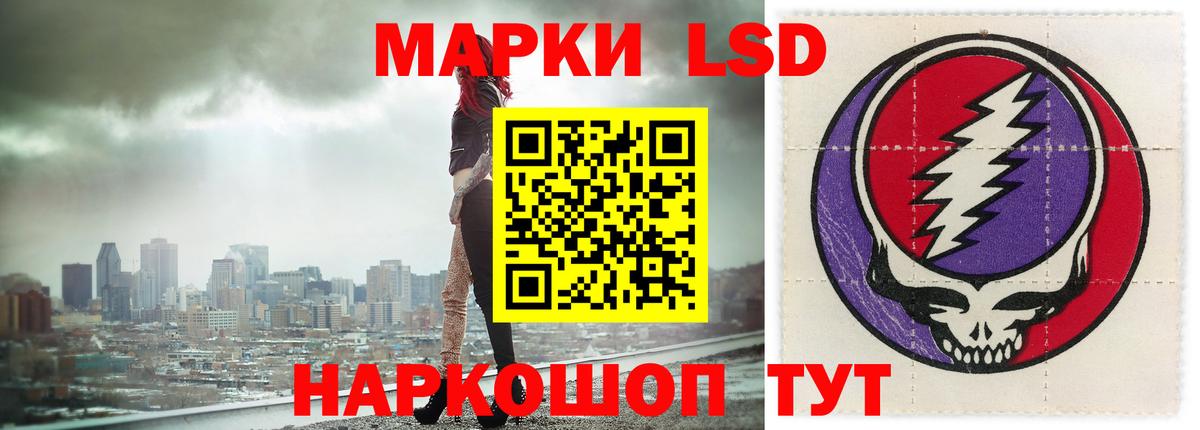 LSD-25 экстази кислота Курган