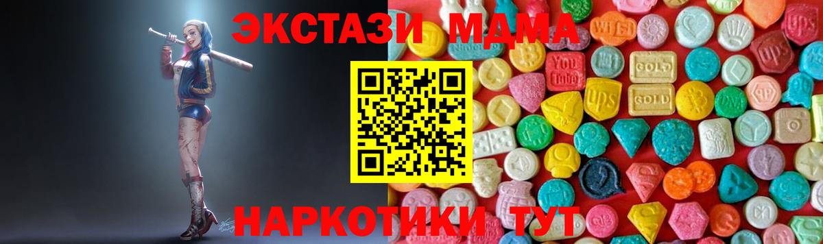 МДМА  МДМА Molly  Вход с VPN  Курган 
