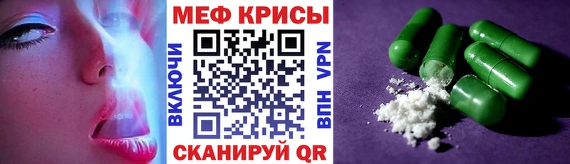 Меф VHQ  Курган 