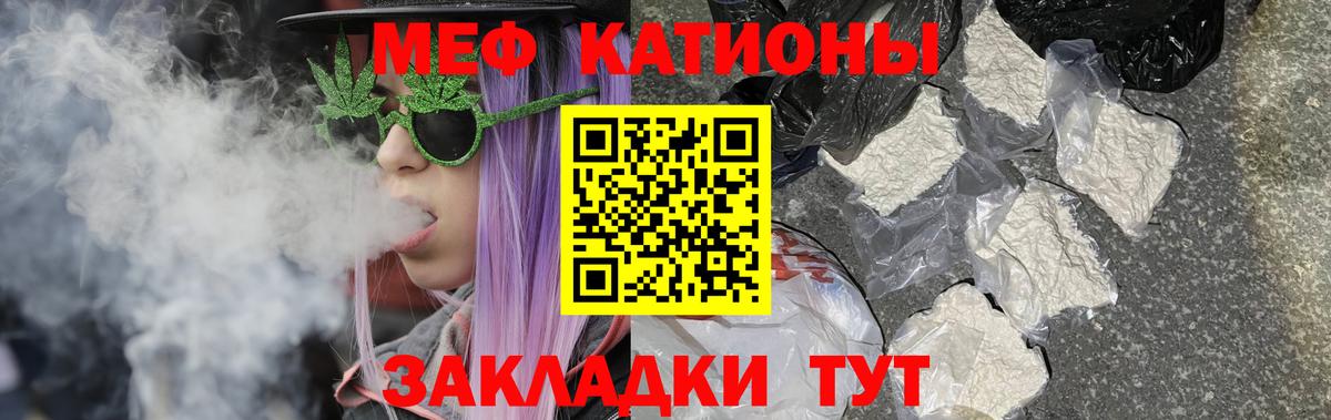 Меф кристаллы Курган