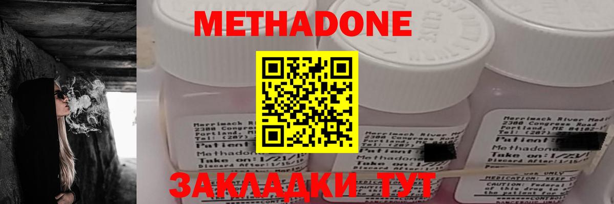 Курган  МЕТАДОН VHQ  OMG ссылка  Вход с VPN  МЕТАДОН methadone 