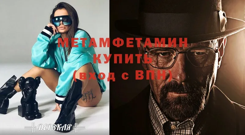 МЕТАМФЕТАМИН кристалл  Курган 