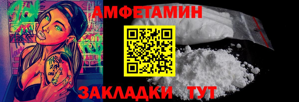 МЕТАМФЕТАМИН Methamphetamine Курган