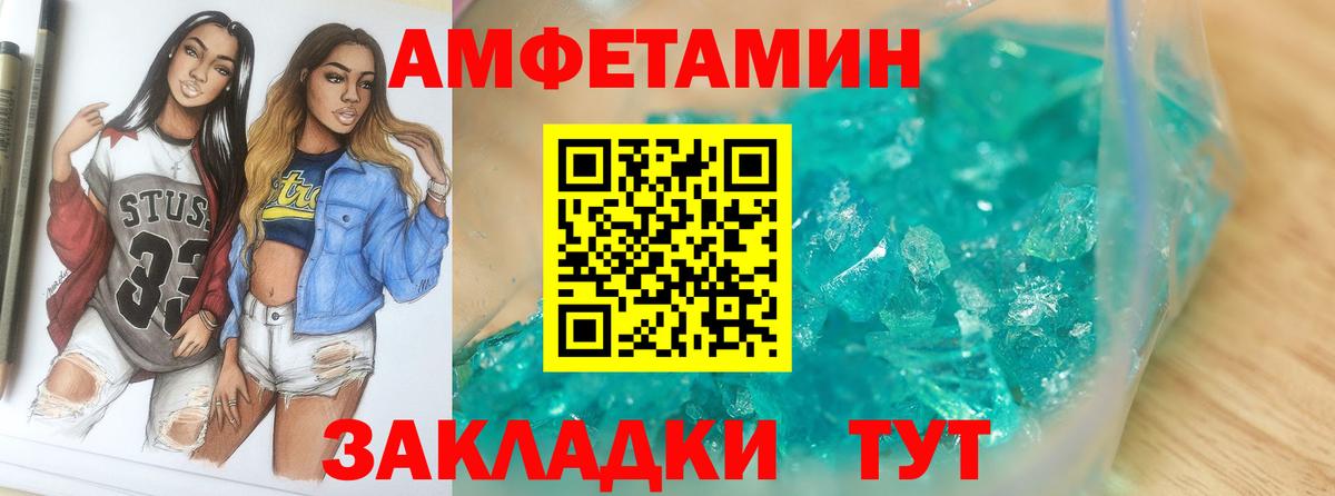 Первитин Декстрометамфетамин 99.9%  Первитин  Курган  Вход с VPN 
