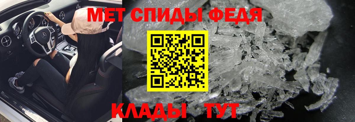 Метамфетамин кристалл Курган