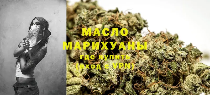 ТГК Wax  Курган 