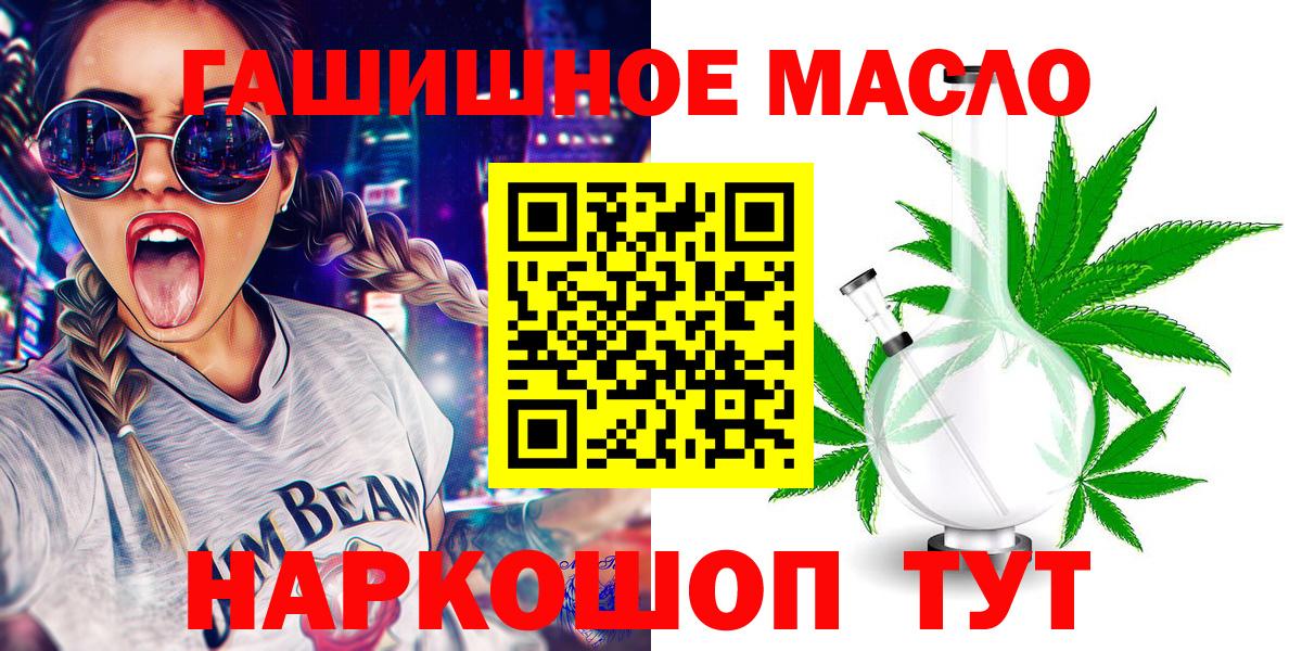 ТГК вейп с тгк  ТГК жижа  Курган 