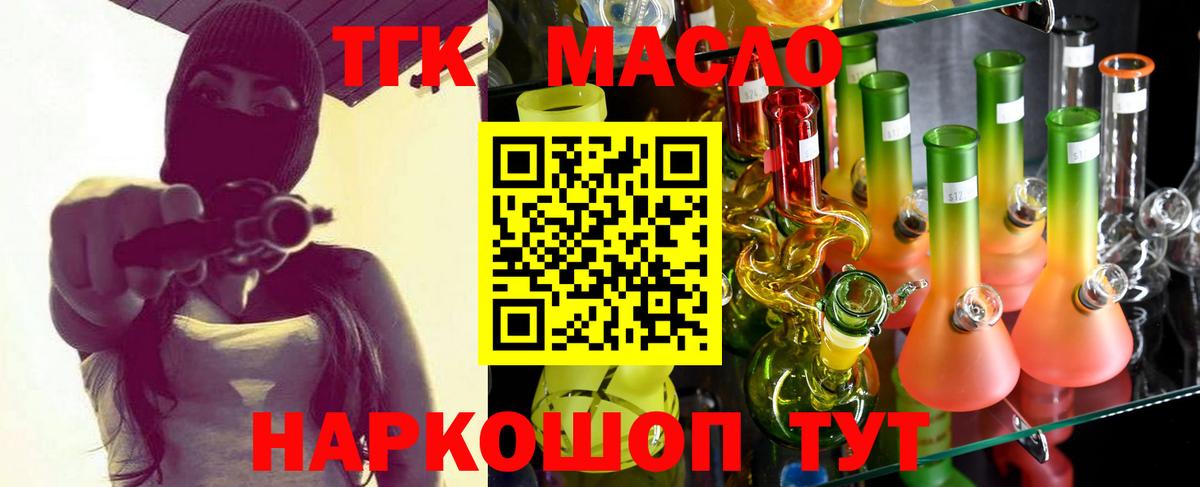 где можно купить   ТГК THC oil  ТГК гашишное масло  Вход с VPN  Курган 